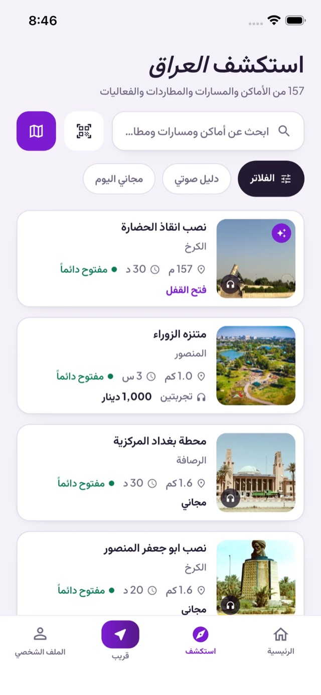 ہر جگہ دریافت کریں